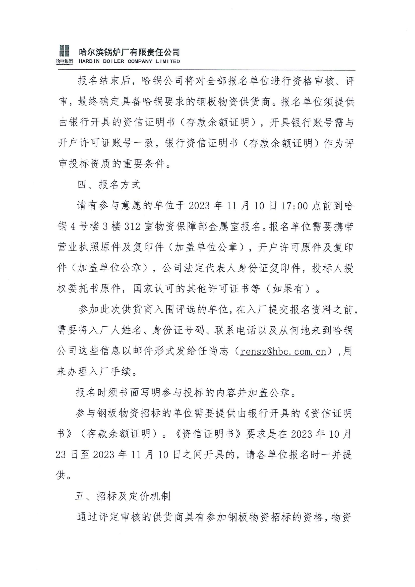 97国际·(中国区)有限公司官网