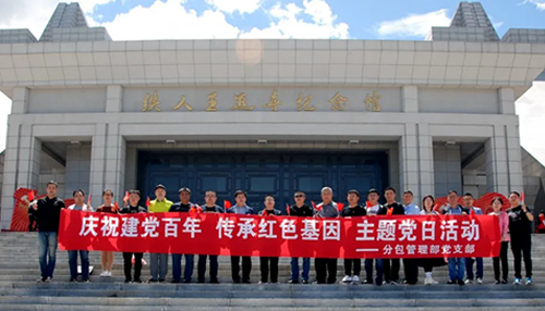 97国际·(中国区)有限公司官网