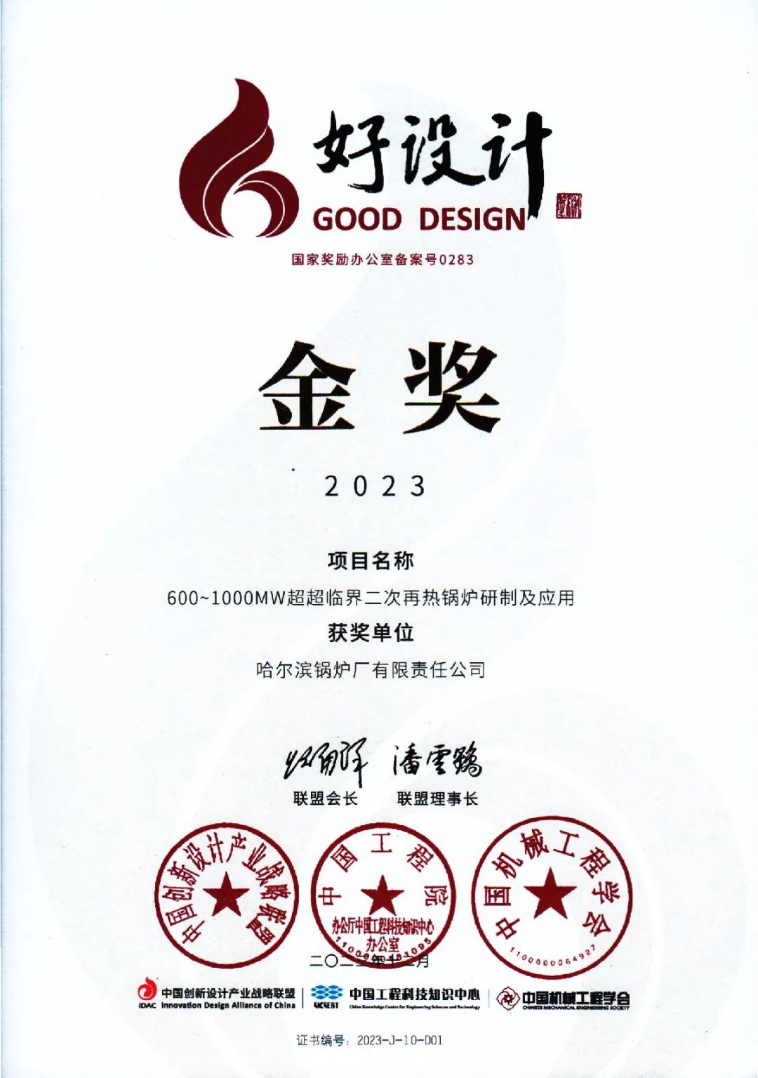 97国际·(中国区)有限公司官网
