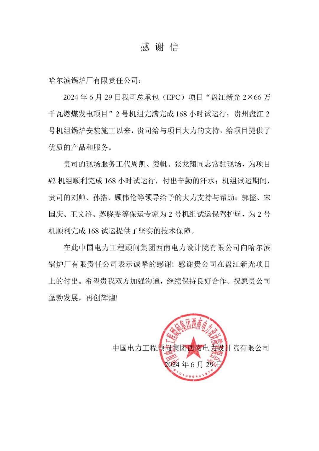 97国际·(中国区)有限公司官网